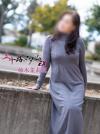 柚木茉莉花 プロフィール画像