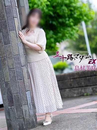 島村美咲 プロフィール画像