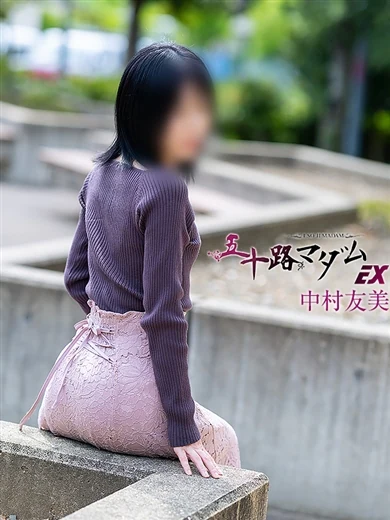 中村友美 プロフィール画像
