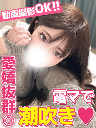 みはね☆超敏感な潮吹き体質 プロフィール画像