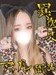 レイカ☆エロ過ぎ激エロGAL プロフィール画像