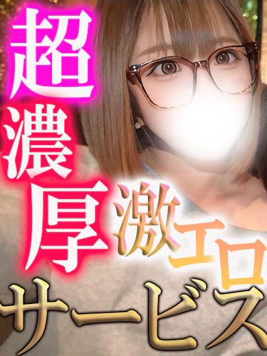 レン☆激エロ♪超濃厚サービス プロフィール画像