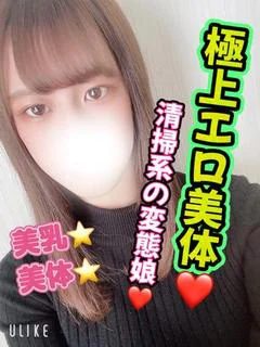 エマ☆エロ神スタイル☆