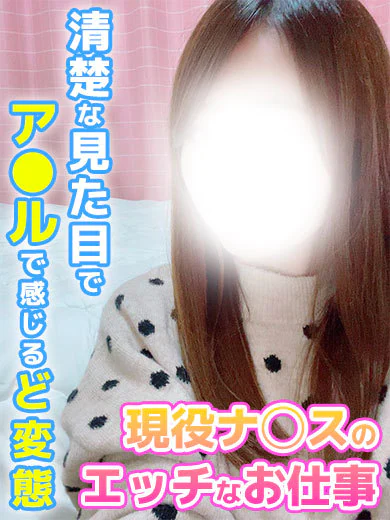 うるう☆超エッチな現役ナ◯ス プロフィール画像