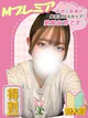 せな プロフィール画像