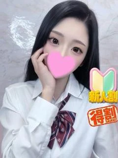 しおん☆×２ 新人割適用