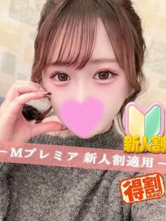 あさ☆×2 新人割適用