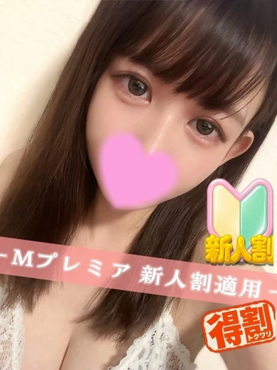 みゆ☆×２ 新人割適用 プロフィール画像