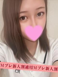 まいか☆×２ 新人割適用