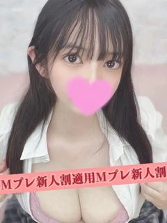 めろん☆×2 新人割適用