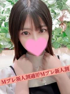 あやか☆×２ 新人割適用