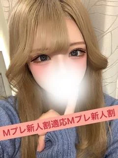 そよん☆×２ 新人割適用