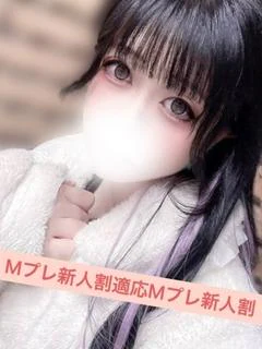 けい☆×２ 新人割適用
