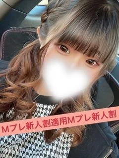ゆずの☆×２ 新人割適用
