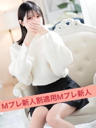 まきな☆×２ 新人割適用 プロフィール画像