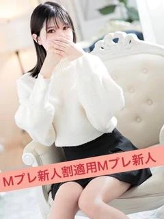 まきな☆×２ 新人割適用