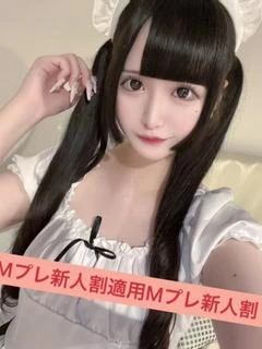 ぐみ☆×２ 新人割適用