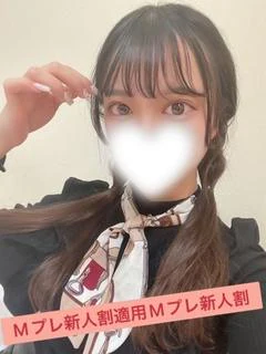 すい☆×2 新人割適用