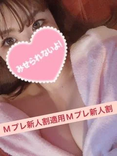さらさ☆×2 新人割適用