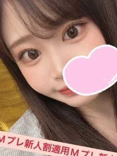 さとみ☆×2 新人割適用