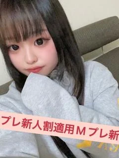 ちと☆×2 新人割適用