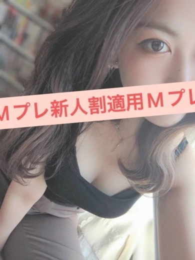 みお☆×2 新人割適用 プロフィール画像