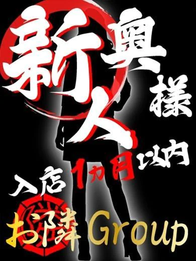 りあ【奥様コース】 プロフィール画像