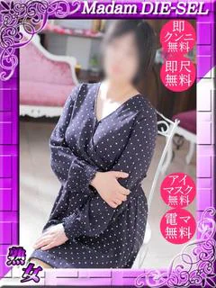 まこ