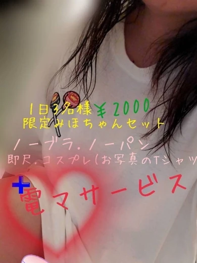 みほ プロフィール画像