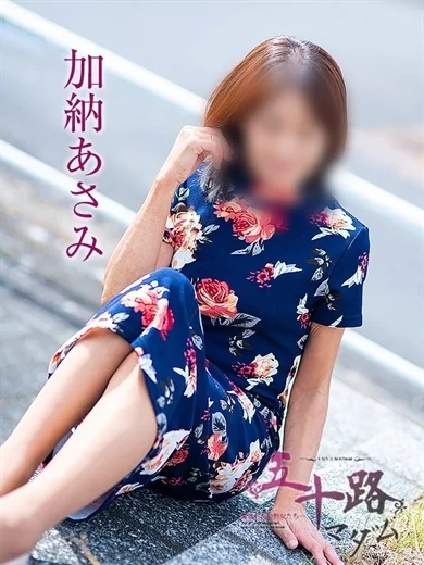 加納あさみ プロフィール画像