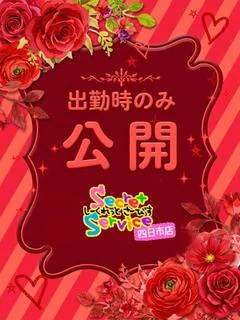 うらら