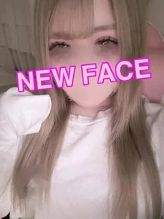 るな