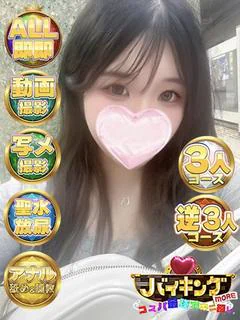 かなめ☆歓喜のGカップ美女！ プロフィール画像