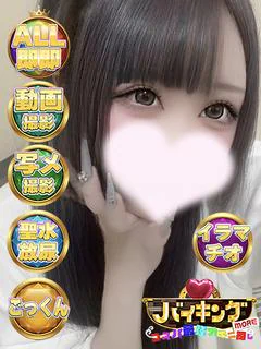 かほな☆ バブ顔小悪魔美少女💗