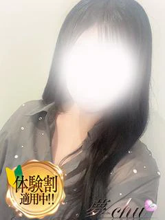 体験 もね 奥様
