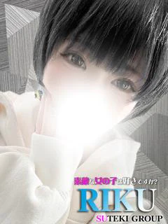 りく