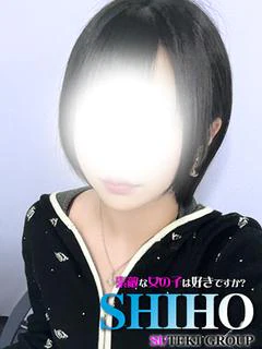 しほ