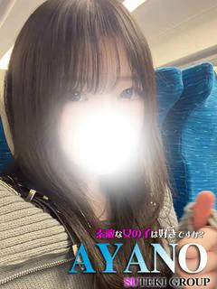 あやの