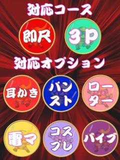体験トウア プロフィール画像