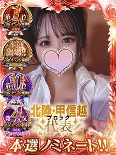 みなみ☆咥えたら離さない！ プロフィール画像