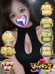 みなみ☆咥えたら離さない！ プロフィール画像