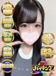 さゆき☆細身のDカップ プロフィール画像