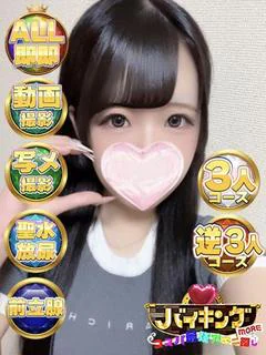 さゆき☆細身のDカップ