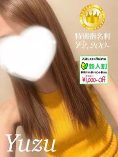 ゆず【GOLDcourse】