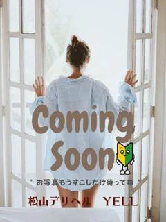 せな