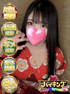 まほ☆ 天然Gカップの衝撃！！