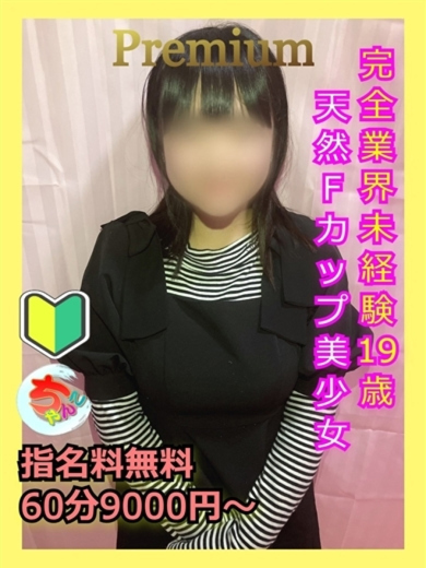 りお プロフィール画像