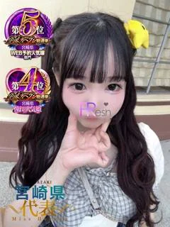 みに
