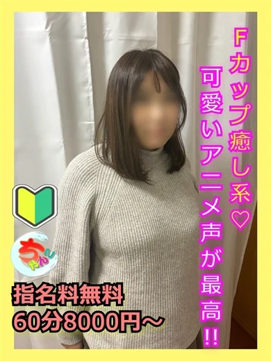 ゆか プロフィール画像