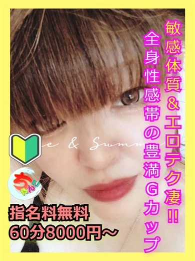 えりな プロフィール画像